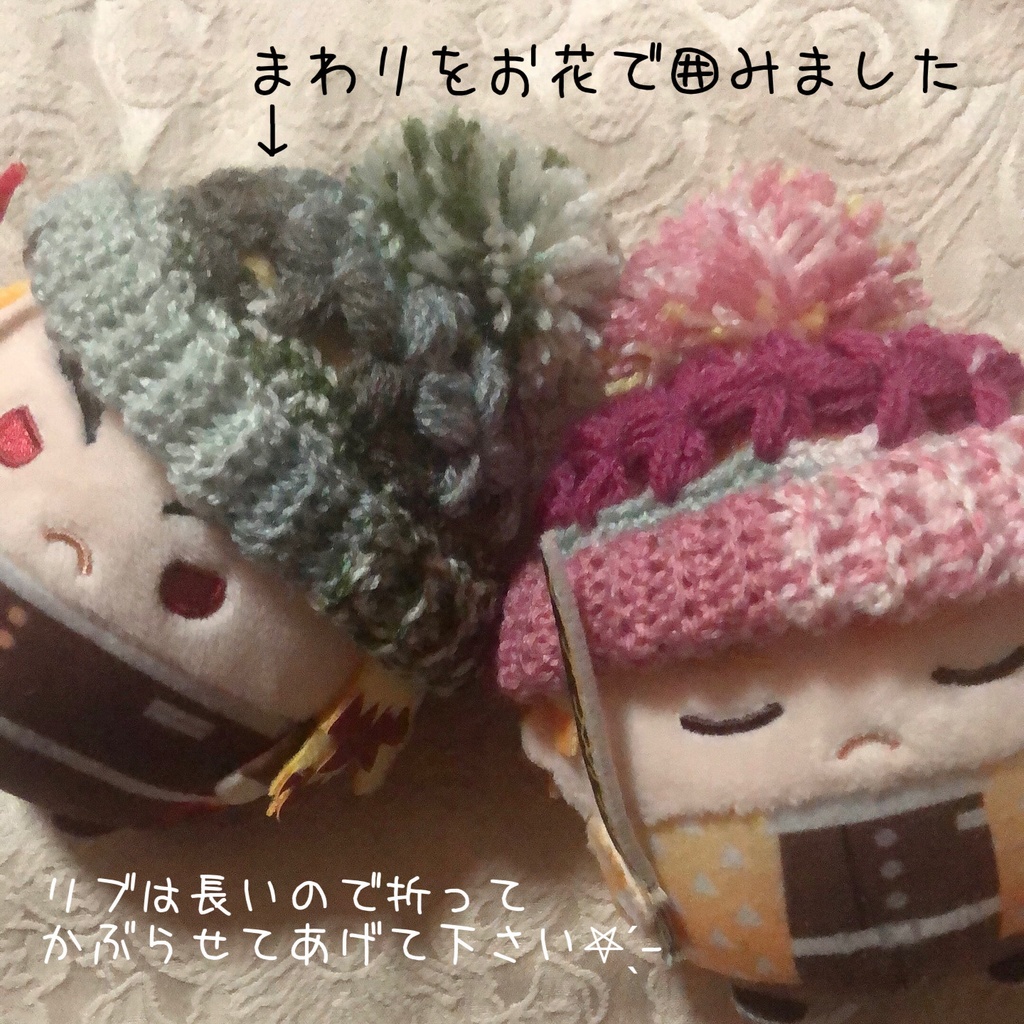 お花のぽんぽんニット帽(春夏秋冬シリーズ)ふわコロりんサイズ