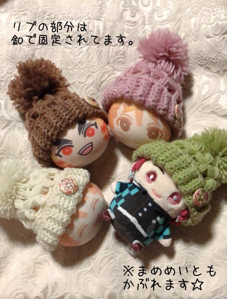 お花のぽんぽんニット帽(シンプルカラー)