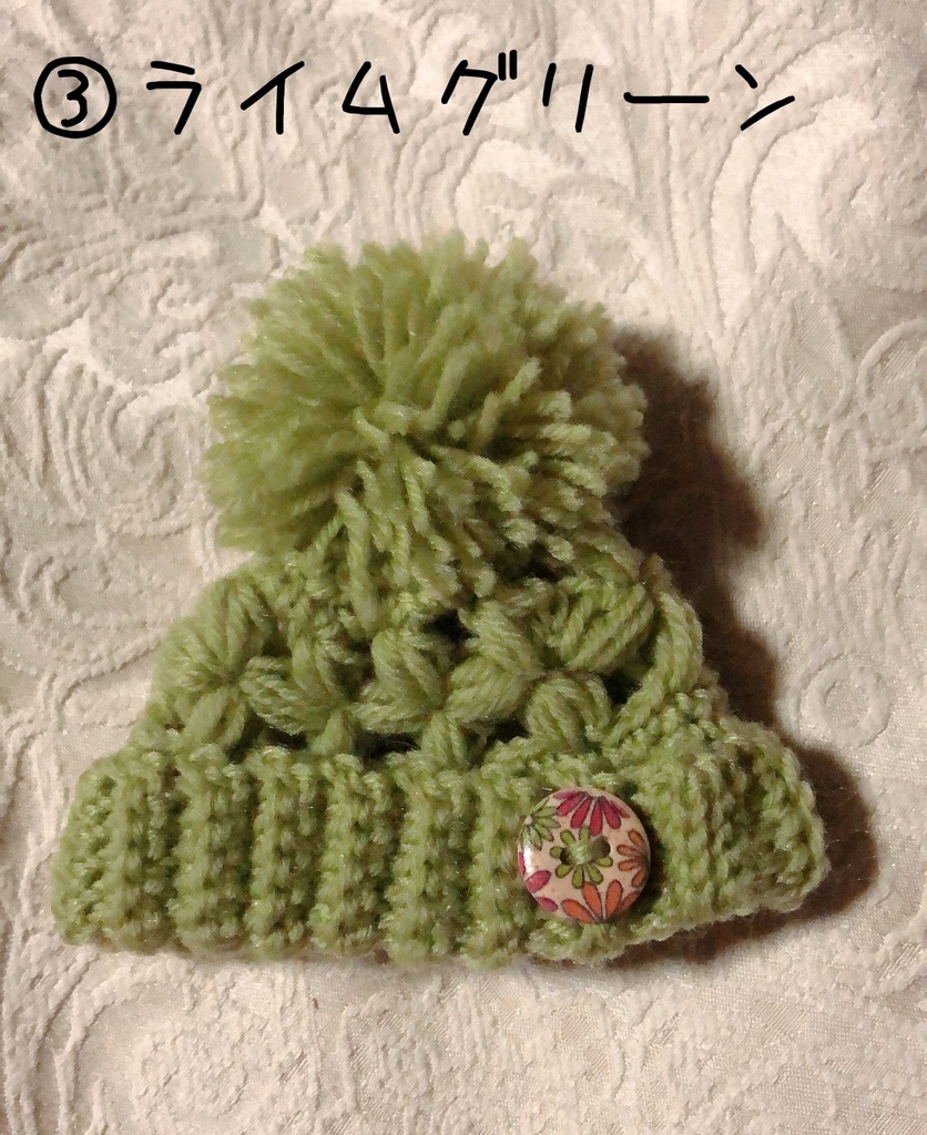 お花のぽんぽんニット帽(シンプルカラー)