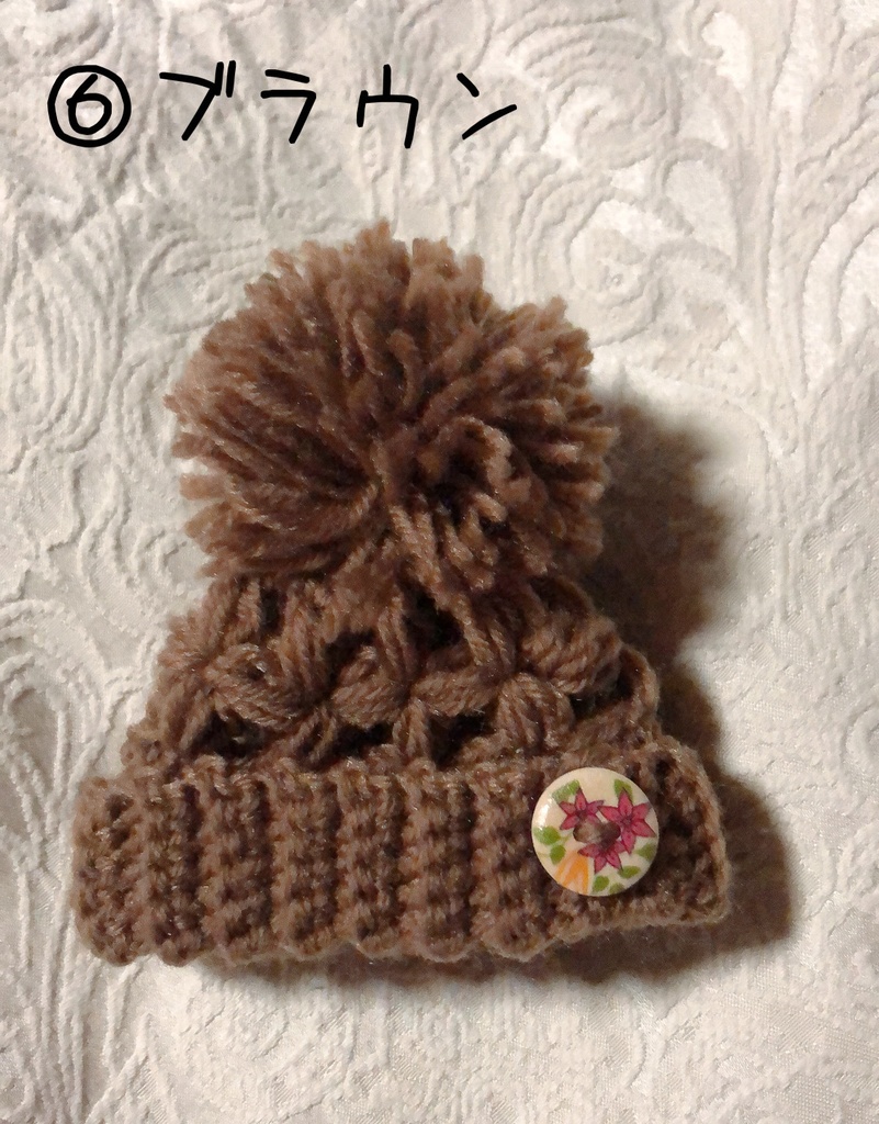 お花のぽんぽんニット帽(シンプルカラー)