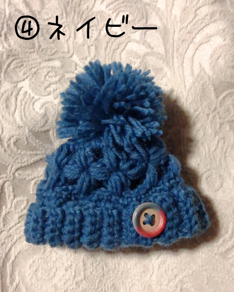 お花のぽんぽんニット帽(シンプルカラー)