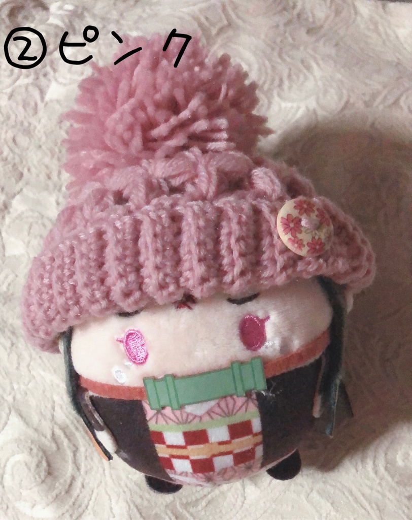 お花のぽんぽんニット帽(シンプルカラー)ふわコロりんサイズ