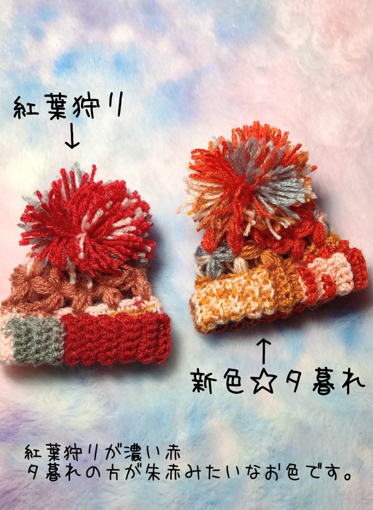 第2弾🌟お花のぽんぽんニット帽☆春夏秋冬シリーズ ふわコロりんサイズ