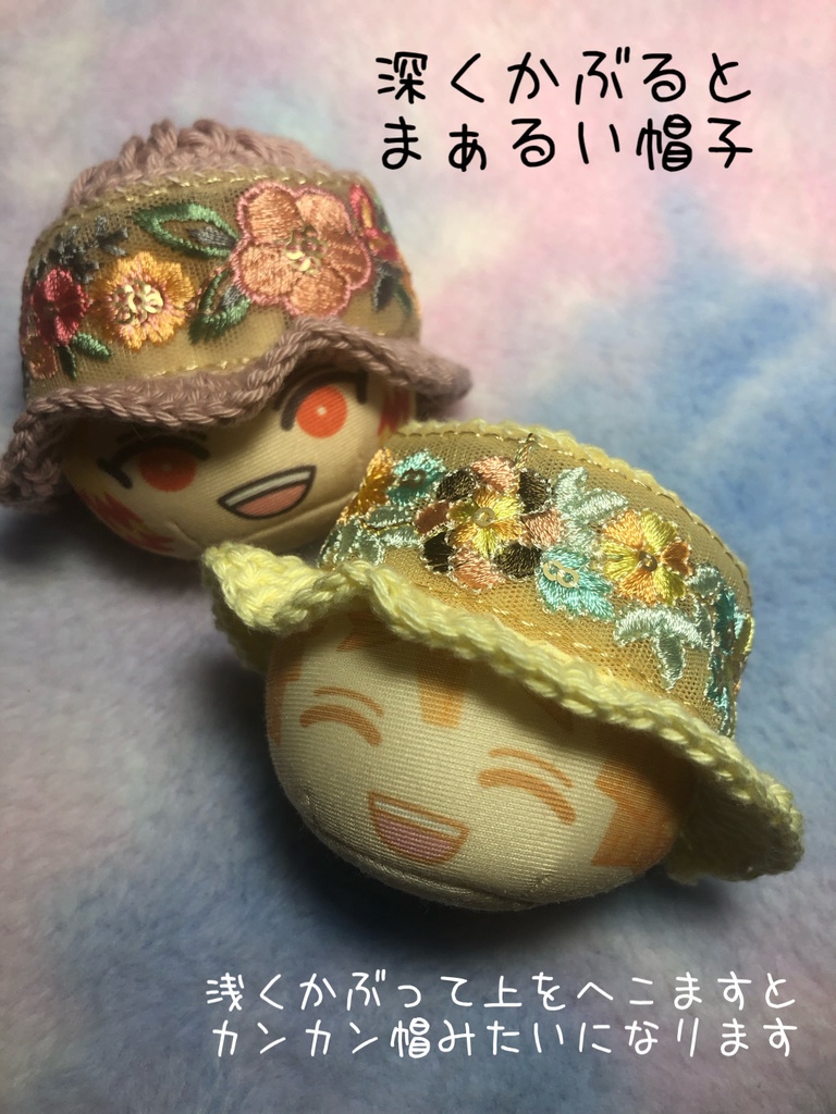 まわりが刺繍の帽子𖤐 ̖́-