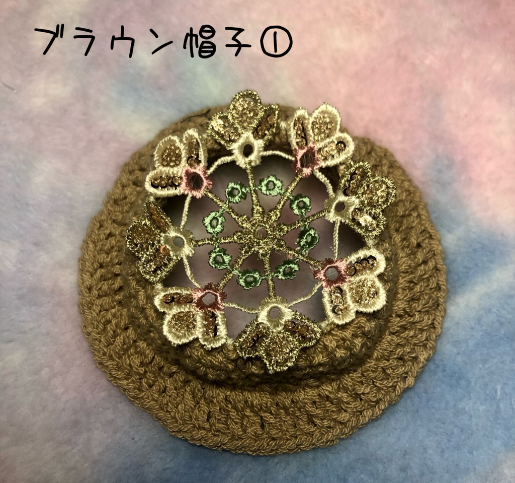 スパンコール刺繍帽子☆ふわコロりんサイズ