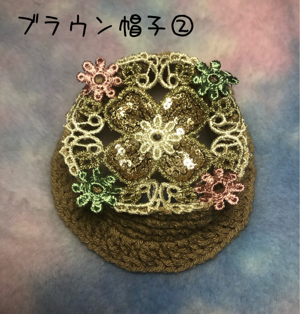 スパンコール刺繍帽子☆ふわコロりんサイズ