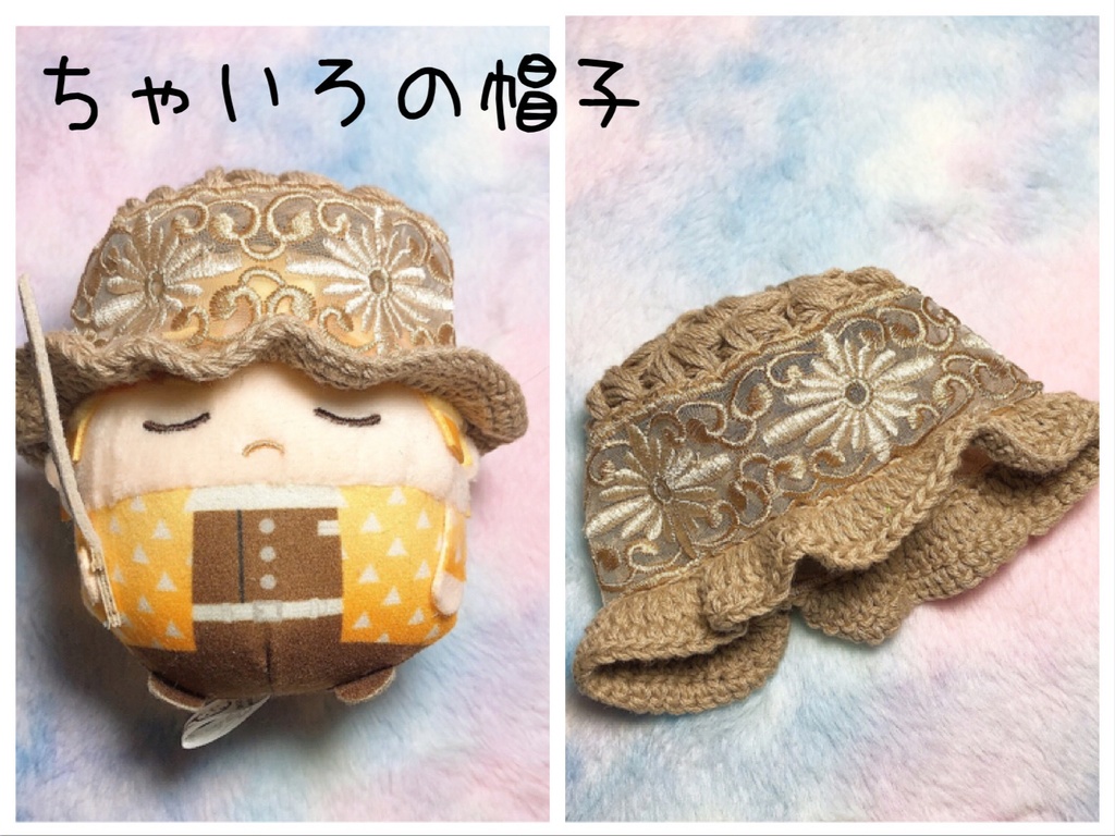 まわりが刺繍の帽子☆ふわコロりんサイズ