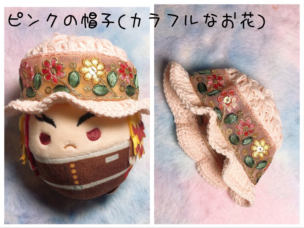 まわりが刺繍の帽子☆ふわコロりんサイズ