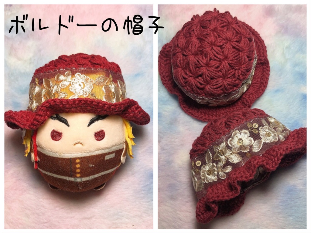 まわりが刺繍の帽子☆ふわコロりんサイズ