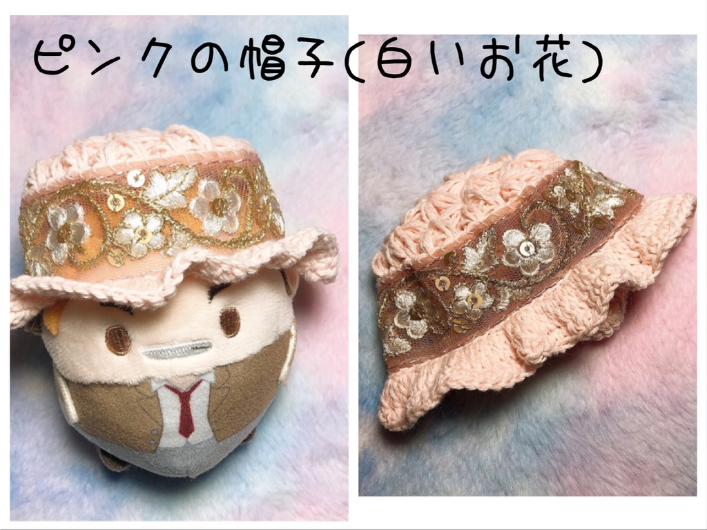 まわりが刺繍の帽子☆ふわコロりんサイズ