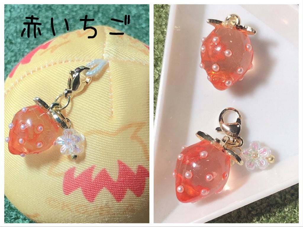 いちごのチャーム🍓🍓🍓