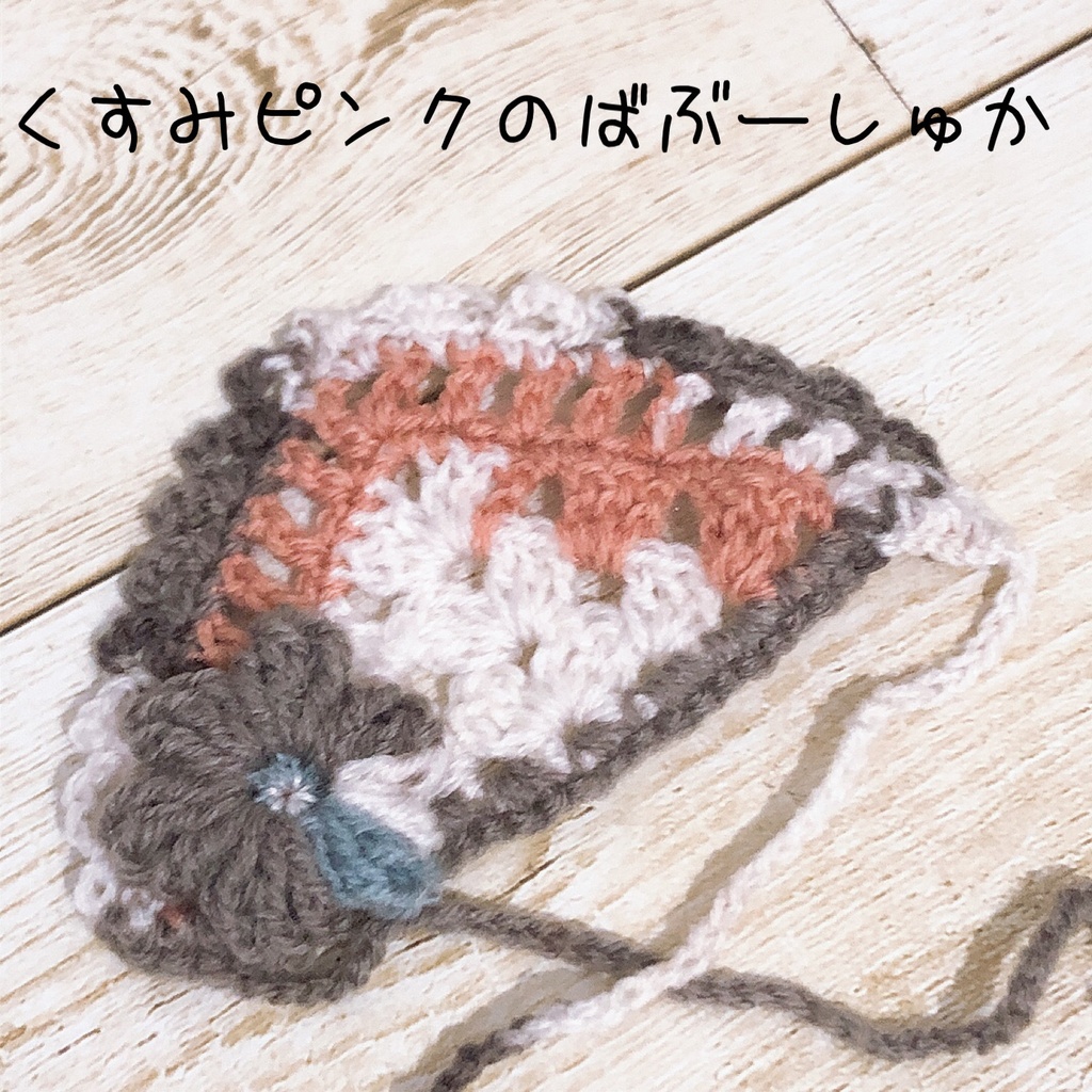 ぷっくりお花のばぶーしゅか☆ゆらふわみにサイズ