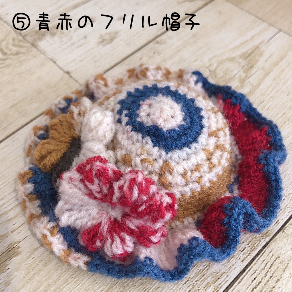 ぷっくりお花のフリル帽子