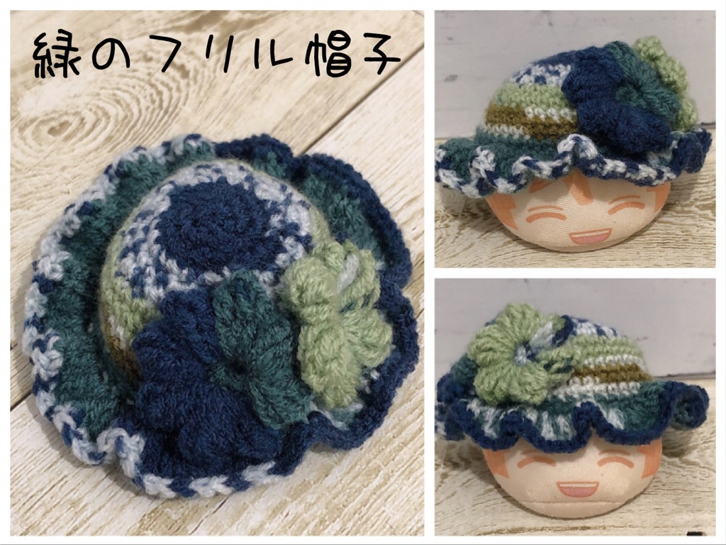 ぷっくりお花のフリル帽子