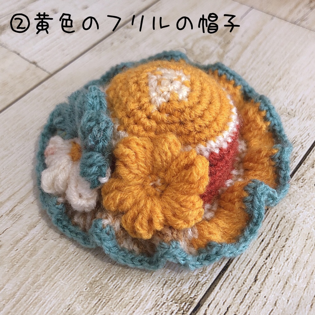 ぷっくりお花のフリル帽子