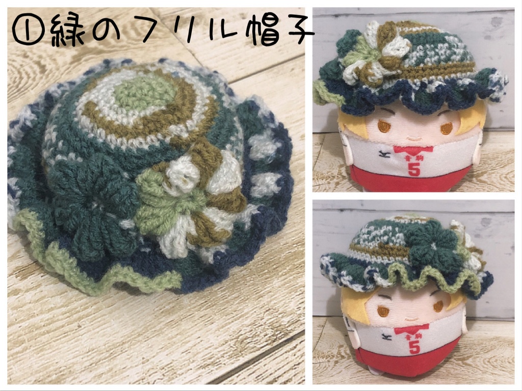 ぷっくりお花のフリル帽子☆ふわコロりんサイズ