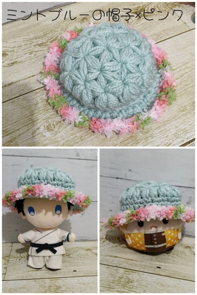 お花いっぱい帽子☆ゆらふわぬいサイズ