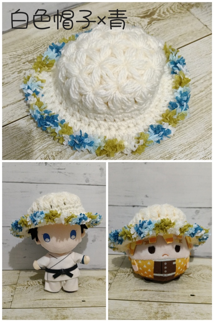 お花いっぱい帽子☆ゆらふわぬいサイズ