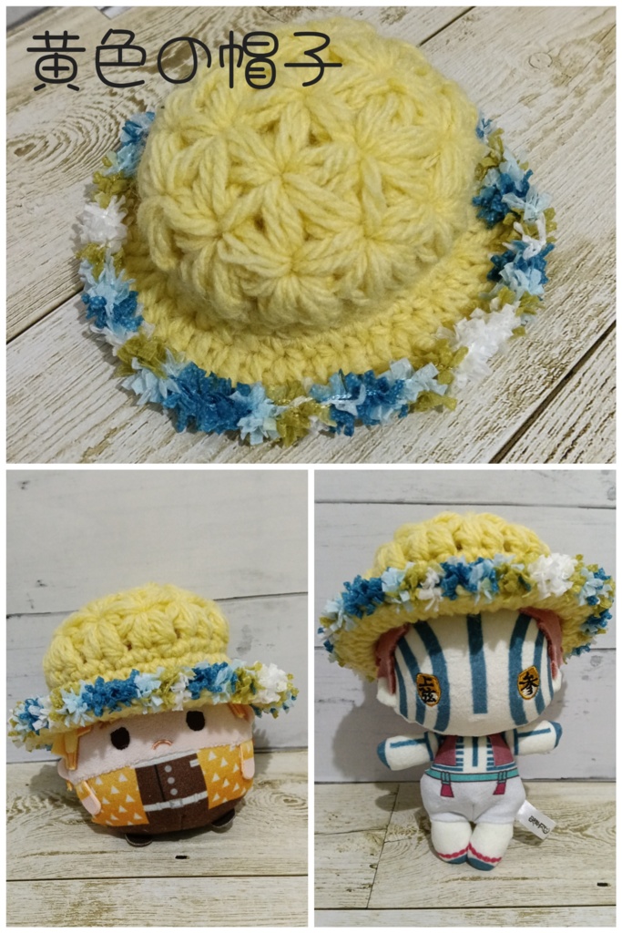 お花いっぱい帽子☆ゆらふわぬいサイズ