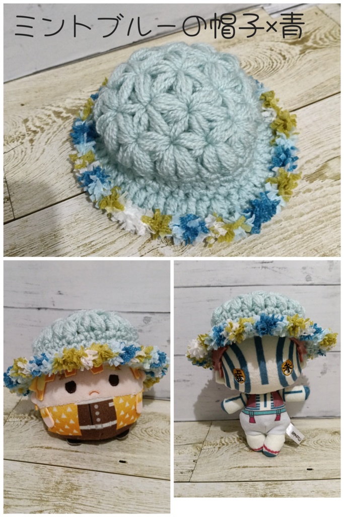 お花いっぱい帽子☆ゆらふわぬいサイズ