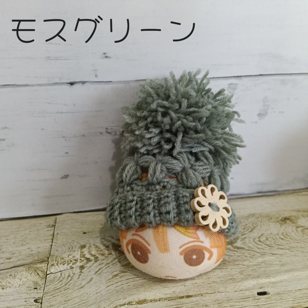 新色☆お花のぽんぽんニット帽(シンプルカラー)