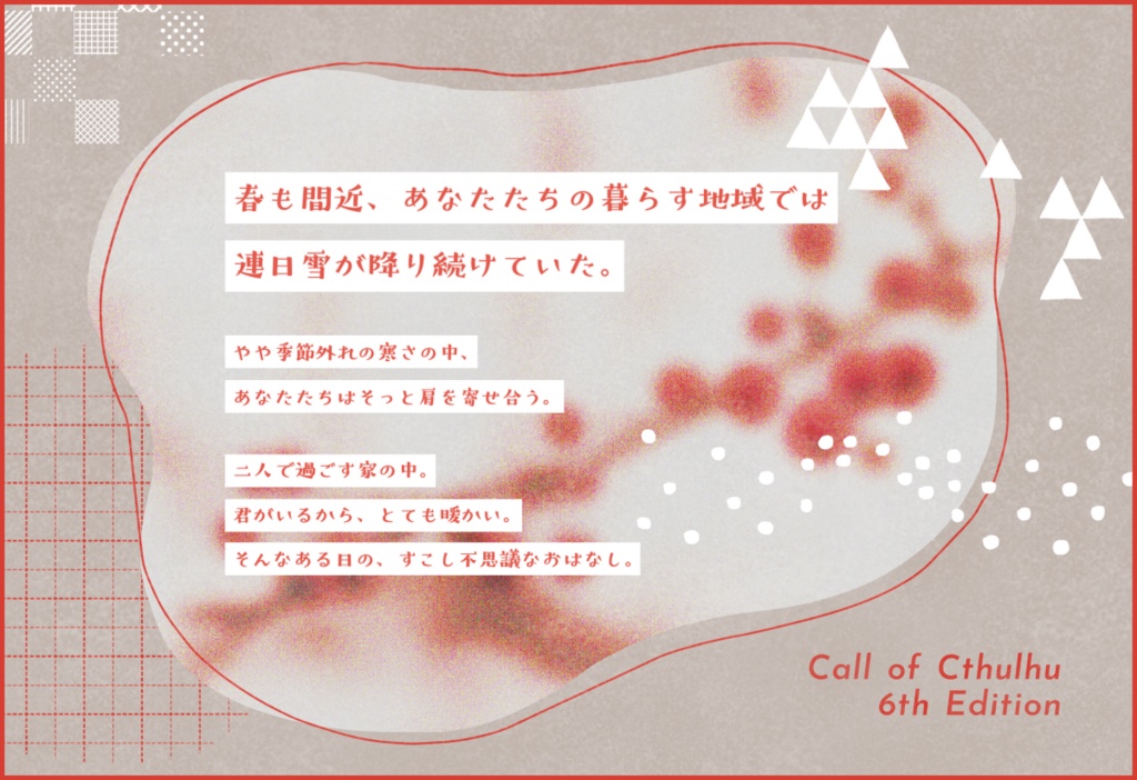 CoC「散るは六花、咲くは恋」SPLL:E110373