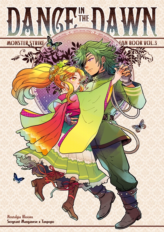 【再版】DANCE IN THE DAWN