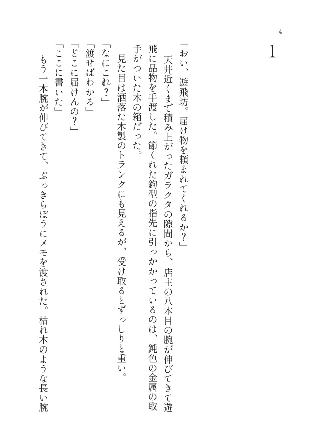 【俺のターン16新刊】Fly me to the Moon