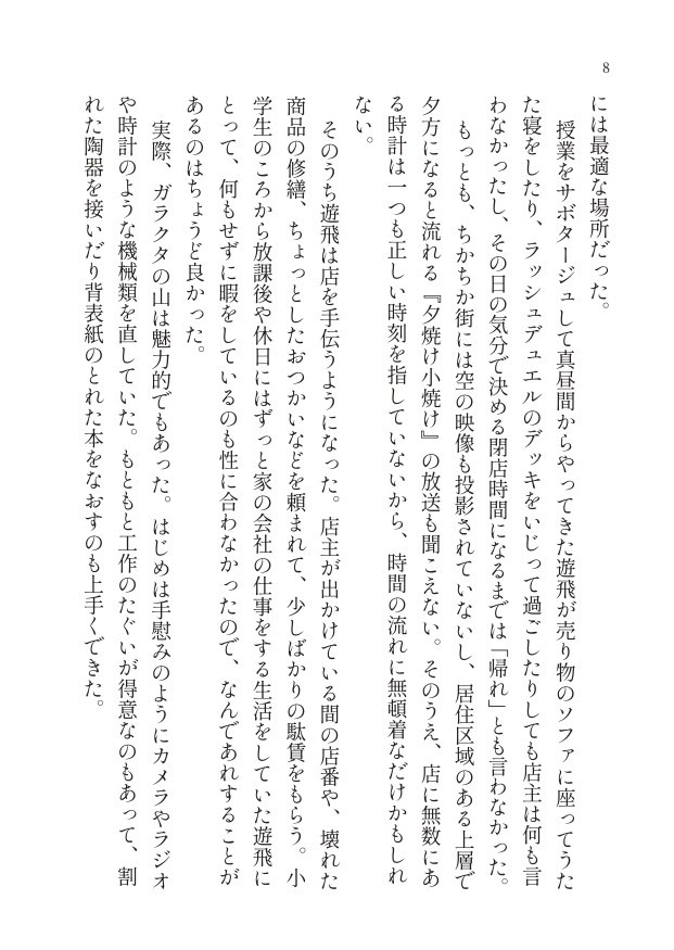 【俺のターン16新刊】Fly me to the Moon