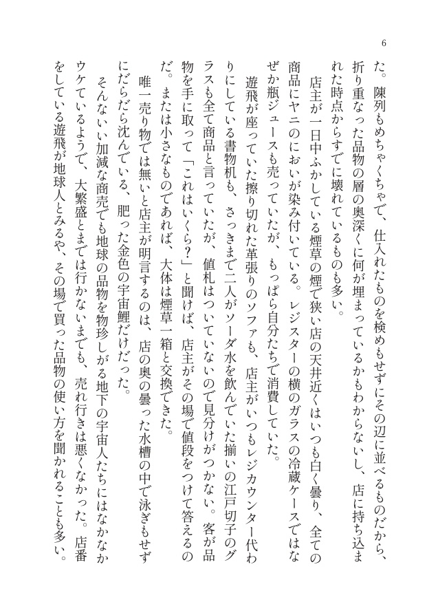 【俺のターン16新刊】Fly me to the Moon