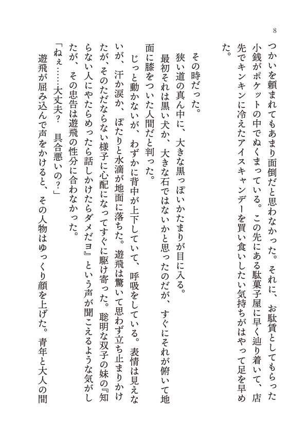 【俺のターン17】銀河鉄道奇譚