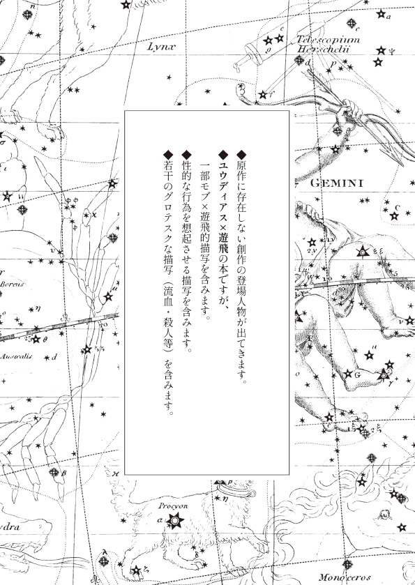 【俺のターン17】銀河鉄道奇譚