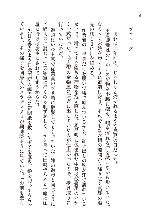 【俺のターン17】銀河鉄道奇譚