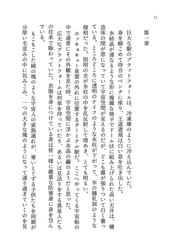 【俺のターン17】銀河鉄道奇譚