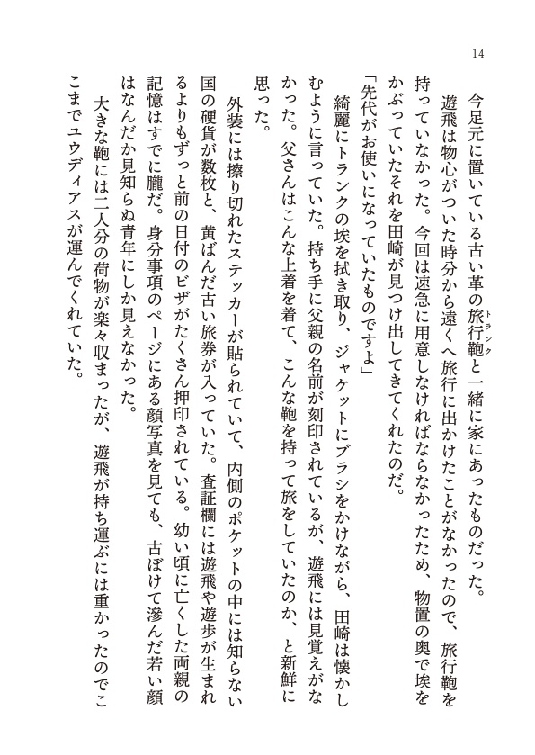 【俺のターン17】銀河鉄道奇譚