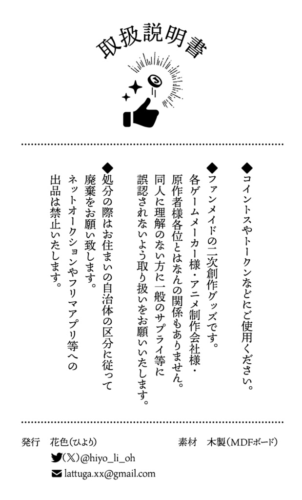 タマボット デュエルコインver2