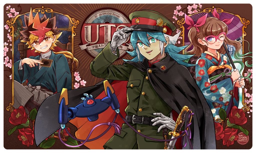 UTSプレイマット