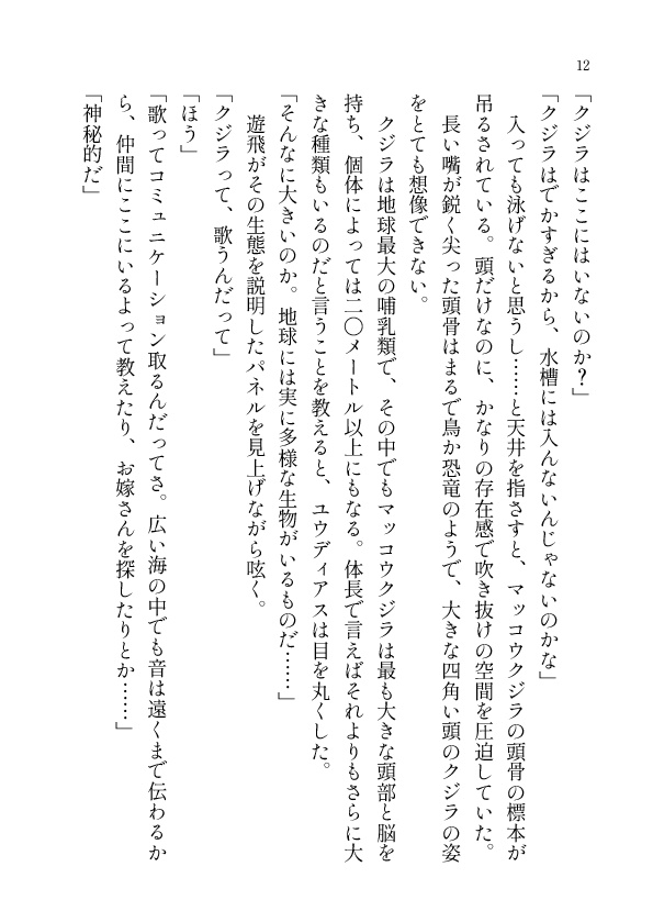 【俺のターン20】城塞島の冒険