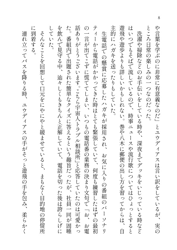 【俺のターン20】城塞島の冒険