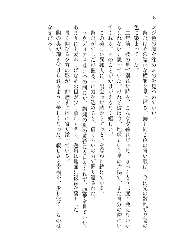 【俺のターン20】城塞島の冒険