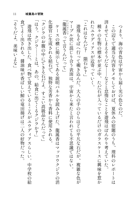 【俺のターン20】城塞島の冒険