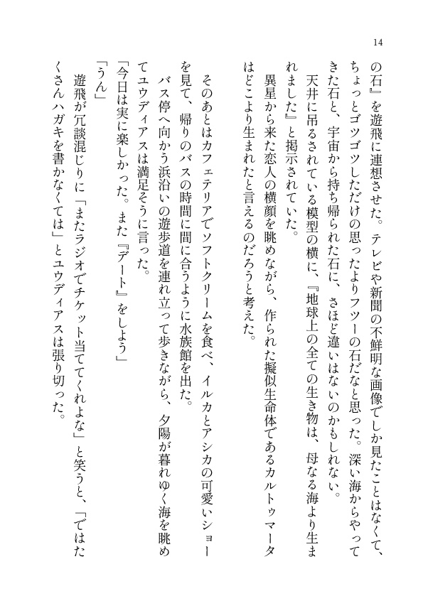 【俺のターン20】城塞島の冒険