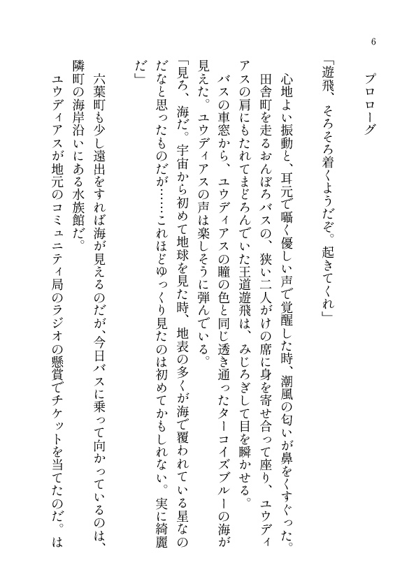 【俺のターン20】城塞島の冒険