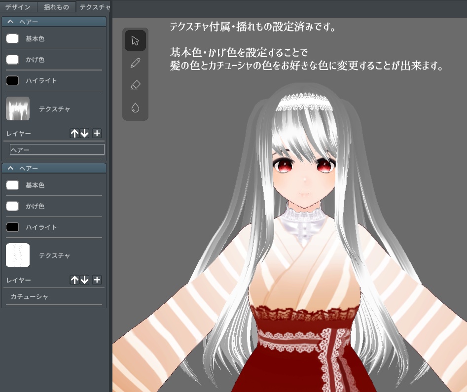 Vroid用 ヘアプリセット ツーサイドアップ 3dモデル テクスチャ