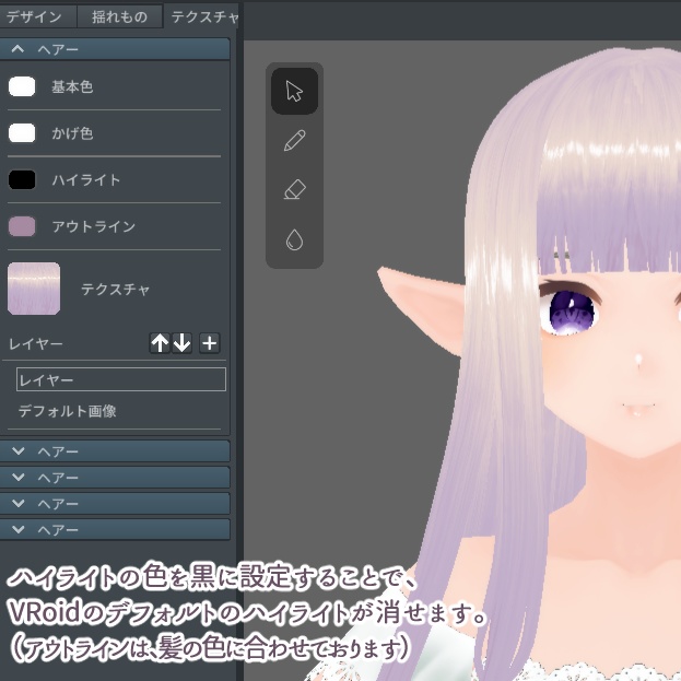 【VRoid用】髪テクスチャセット-さっくり-