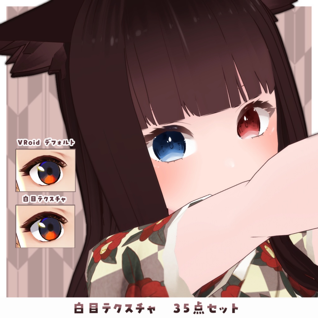 Vroid用 白目テクスチャ 35点セット 三鬼稲荷神社 Sanki Inari Booth