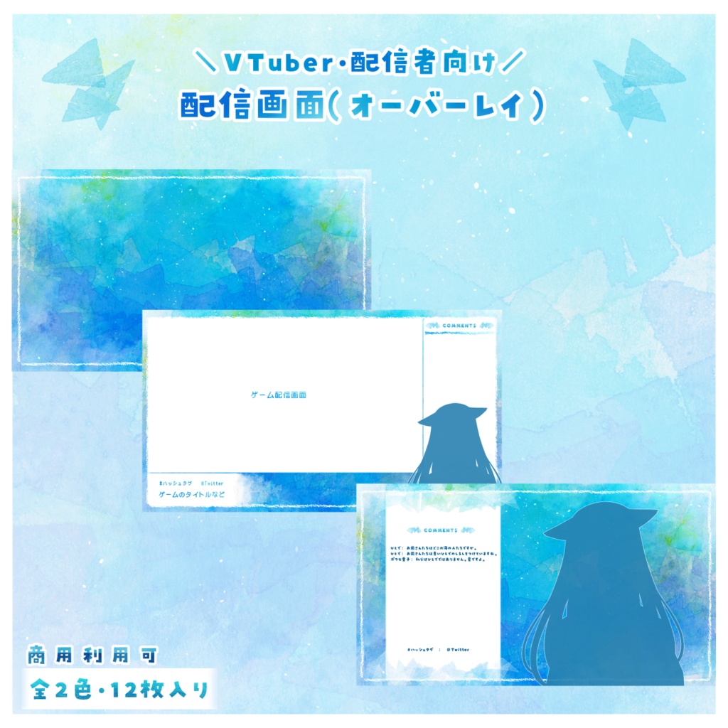 【福袋2024】配信画面デザイン-100点セット-