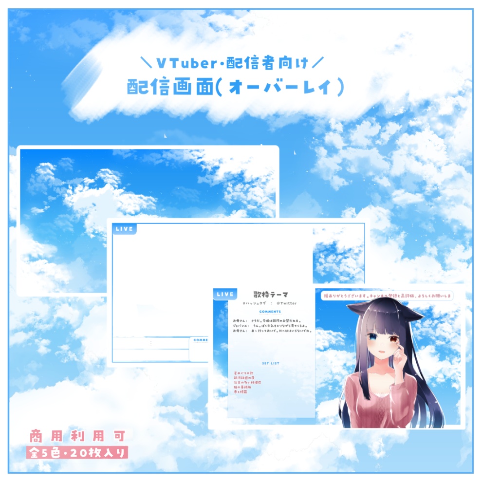 【福袋2024】配信画面デザイン-100点セット-