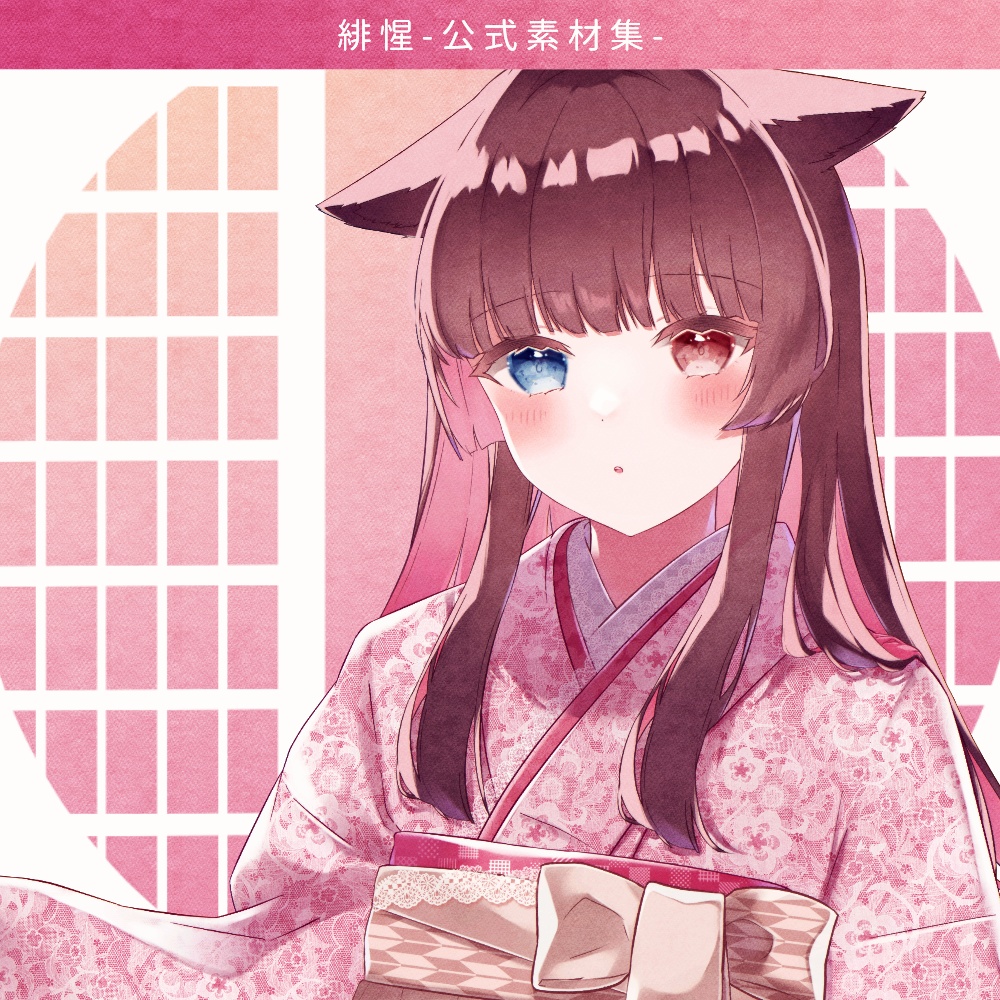 【UTAU・ACE Studio】緋惺 -公式素材集-【ロゴ+立ち絵】