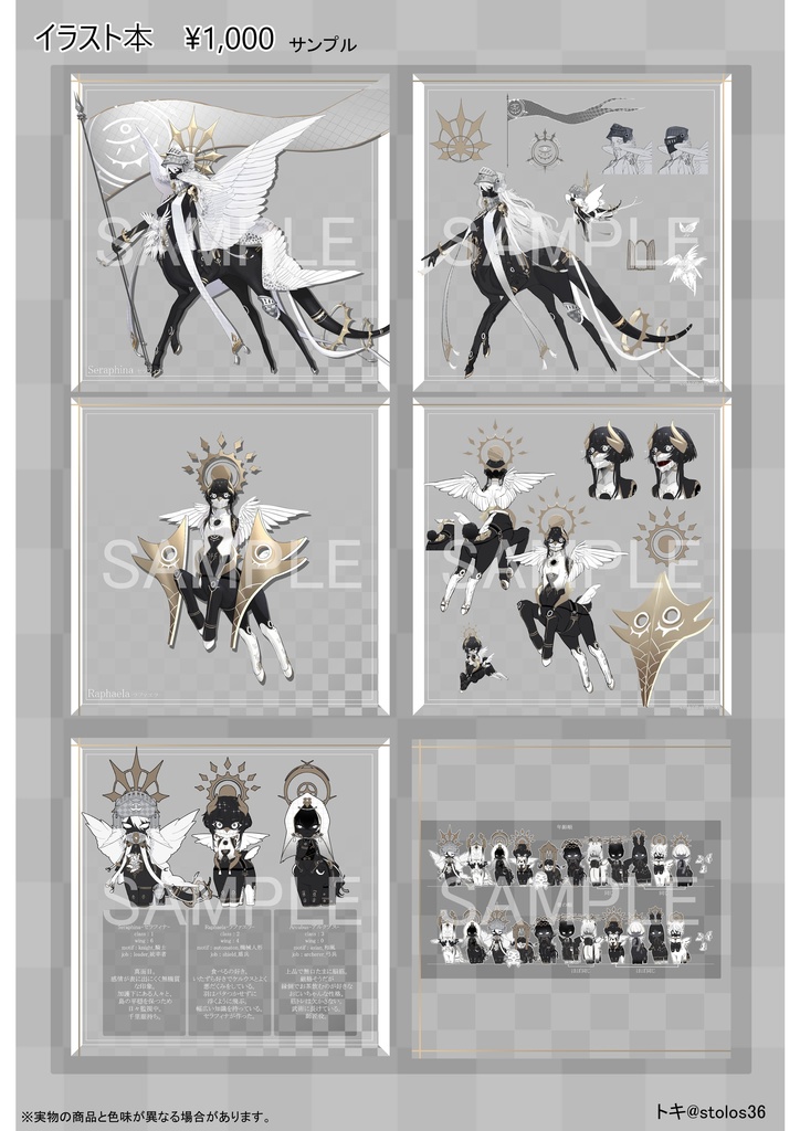 イラスト本(キャラデザ本)